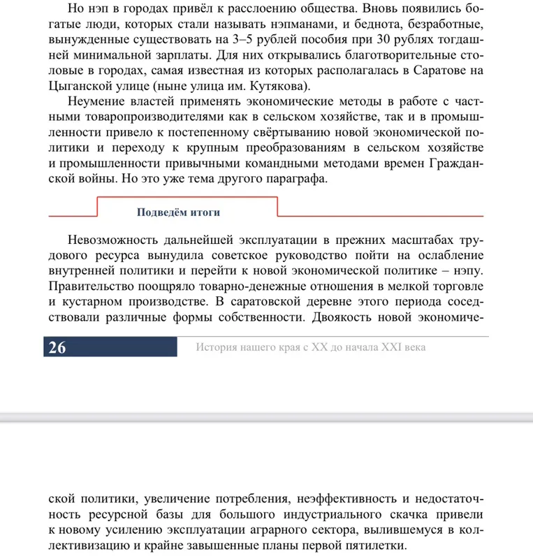 Конспект