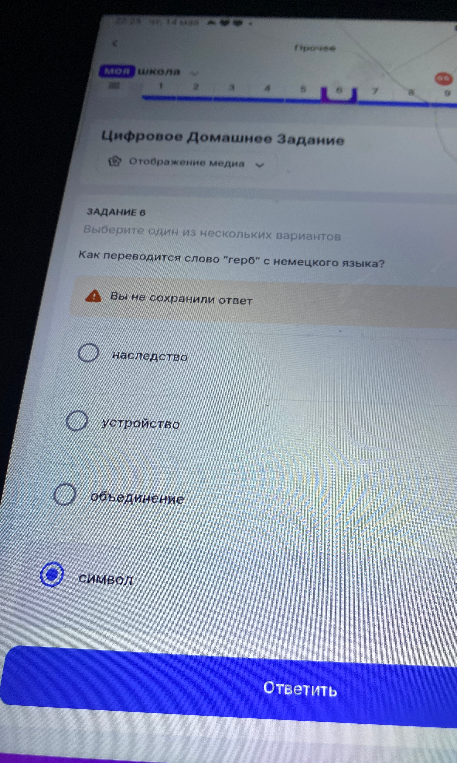 Как переводится слово "герб" с немецкого языка?