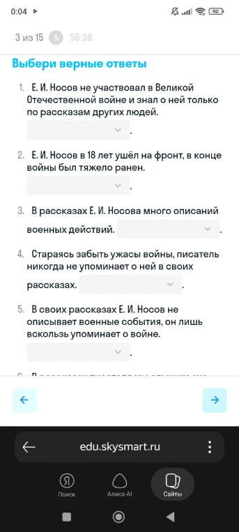 Выбери верные ответы: 1. Е. И. Носов не участвовал в Великой Отечественной войне и знал о ней только по рассказам других людей.