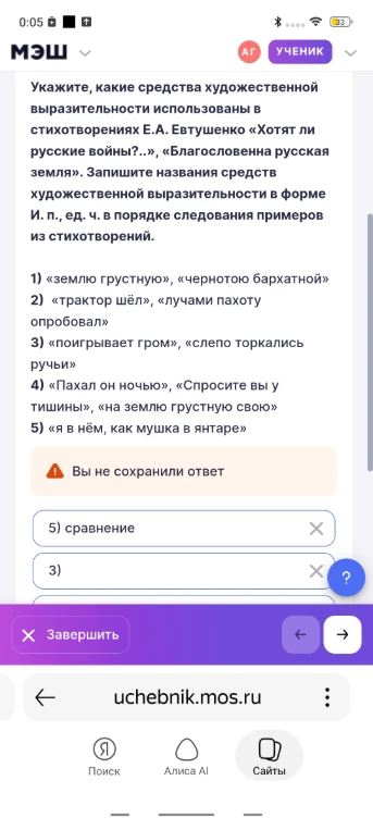 Укажите, какие средства художественной выразительности использованы в стихотворениях Е.А. Евтушенко «Хотят ли русские войны?..», «Благословенна русская земля».