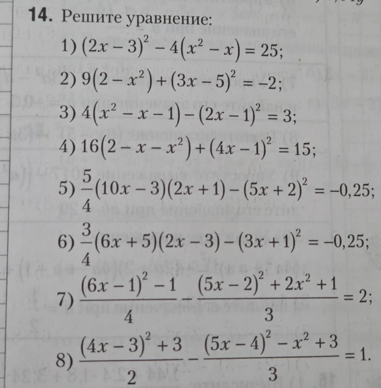 14. Решите уравнение: