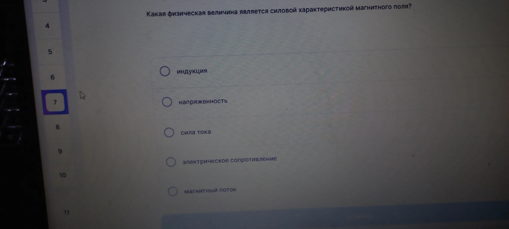 Какая физическая величина является силовой характеристикой магнитного поля?