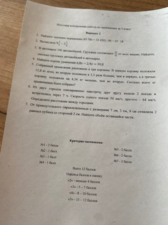 Найдете значение выражения (45 780 + 33 420) : 90 - 35 * 18
