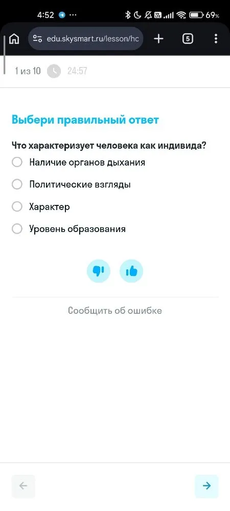Что характеризует человека как индивида?