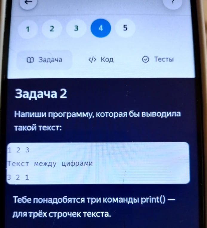 Напиши программу, которая бы выводила такой текст: