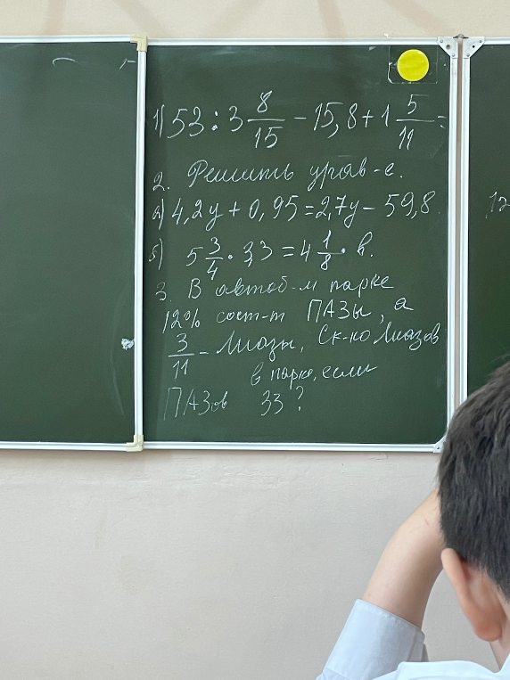 1) 53 : 3 8/15 - 15,8 + 1 5/11 = 2. Решить урав-е. а) 4,2y + 0,95 = 2,7y - 59,8. б) 5 3/4 * 3,3 = 4 1/8 * b. 3. В автоб-м парке 12% сост-т ПАЗы, а 3/11 - Лиазы.