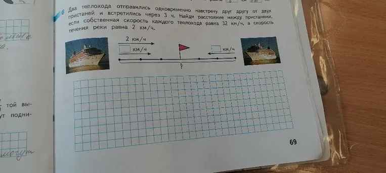 Два теплохода отправились одновременно навстречу друг другу от двух пристаней и встретились через 3 ч. Найди расстояние между пристанями, если собственная скорость каждого теплохода равна 32 км/ч, а скорость течения реки равна 2 км/ч.