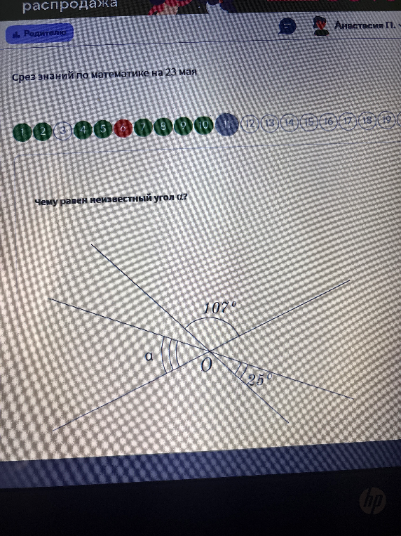 Чему равен неизвестный угол α?