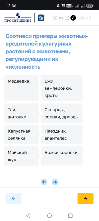 Соотнеси примеры животных-вредителей культурных растений с животными, регулирующими их численность