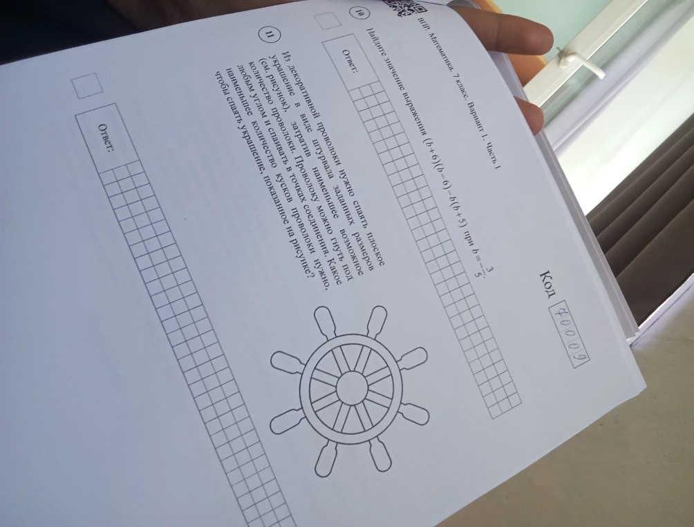 Найдите значение выражения (b+6)(b-6) - b(b+5) при b = 3/5.