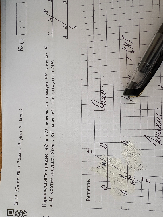 Параллельные прямые AB и CD пересекают прямую EF в точках K и M соответственно. Угол AKE равен 64°. Найдите угол CMF.