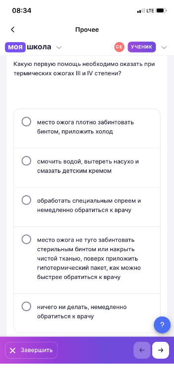Какую первую помощь необходимо оказать при термических ожогах III и IV степени?
