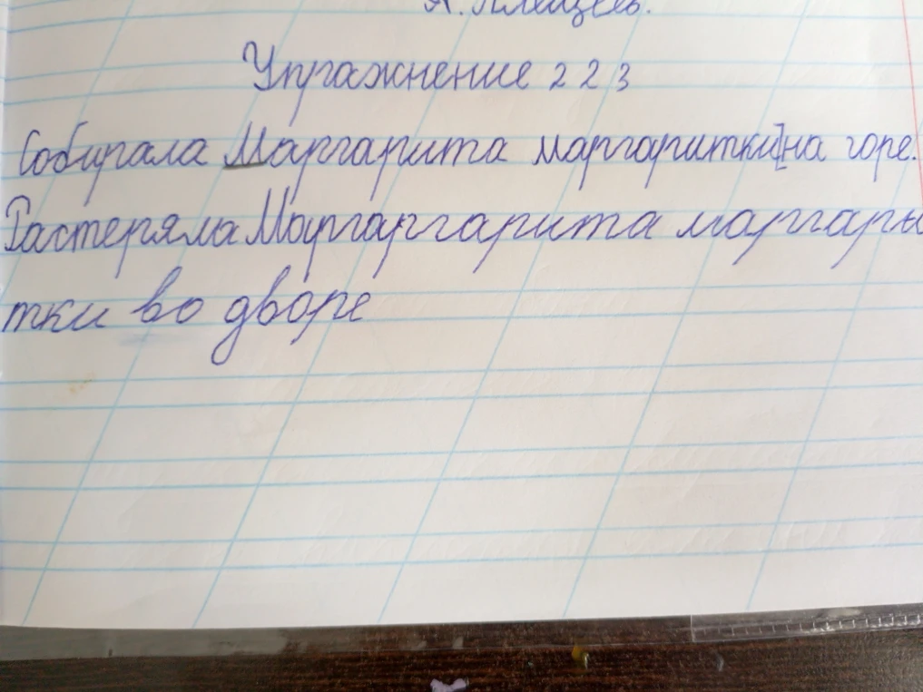 Собирала Маргарита маргаритки на горе.