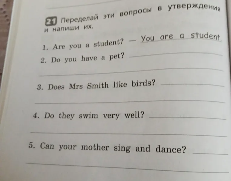 Переделай эти вопросы в утверждения и напиши их.