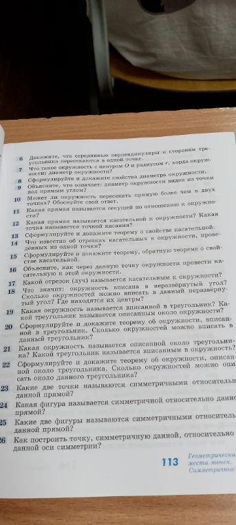 Докажите, что серединные перпендикуляры к сторонам треугольника пересекаются в одной точке.