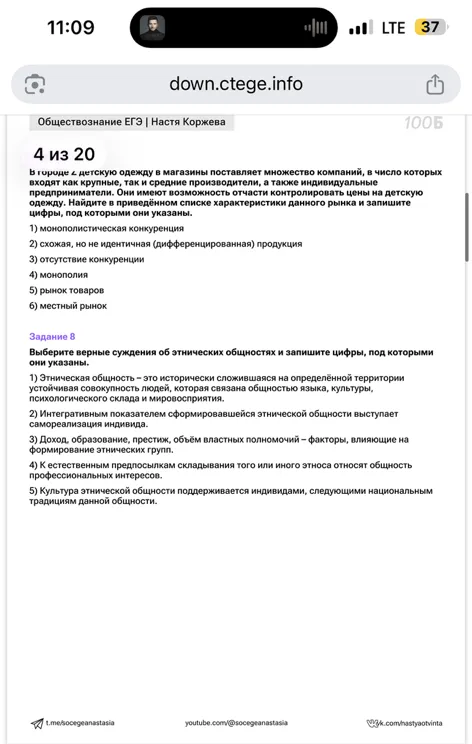 В городе Z детскую одежду в магазины поставляет множество компаний, в число которых входят как крупные, так и средние производители, а также индивидуальные предприниматели. Они имеют возможность отчасти контролировать цены на детскую одежду. Найдите в приведённом списке характеристики данного рынка и запишите цифры, под которыми они указаны.