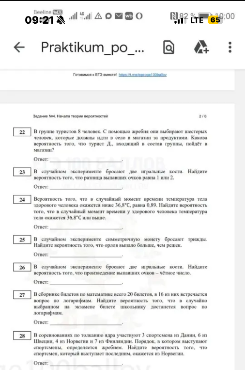 В группе туристов 8 человек. С помощью жребия они выбирают шестерых человек, которые должны идти в село в магазин за продуктами. Какова вероятность того, что турист Д., входящий в состав группы, пойдёт в магазин?