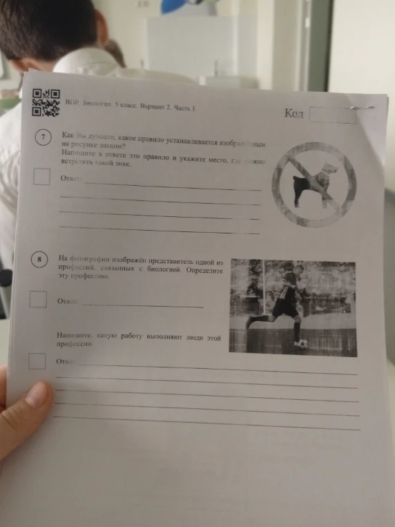 Как Вы думаете, какое правило устанавливается изображенным на рисунке знаком?