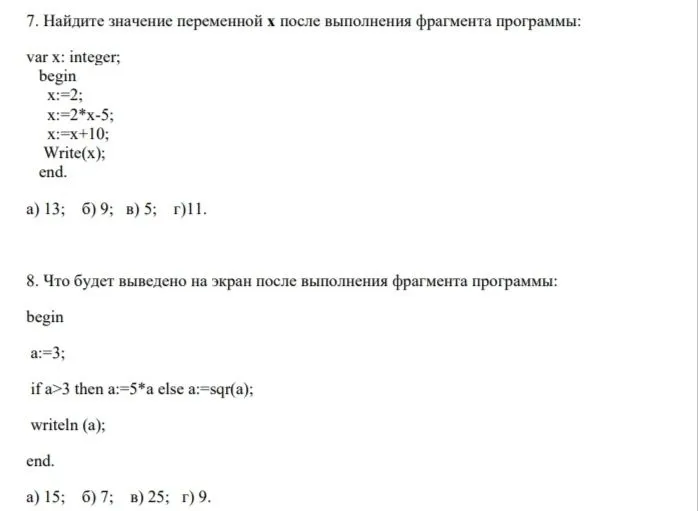 7. Найдите значение переменной x после выполнения фрагмента программы:
