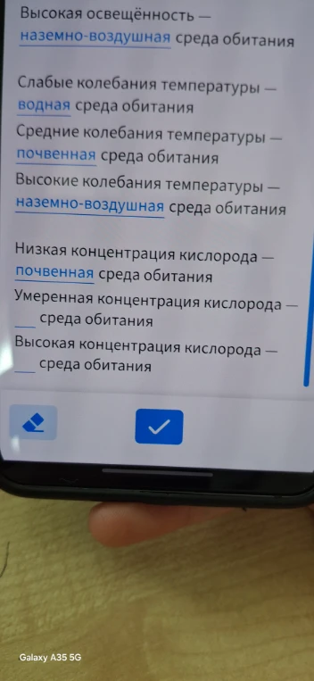 Умеренная концентрация кислорода — ___ среда обитания