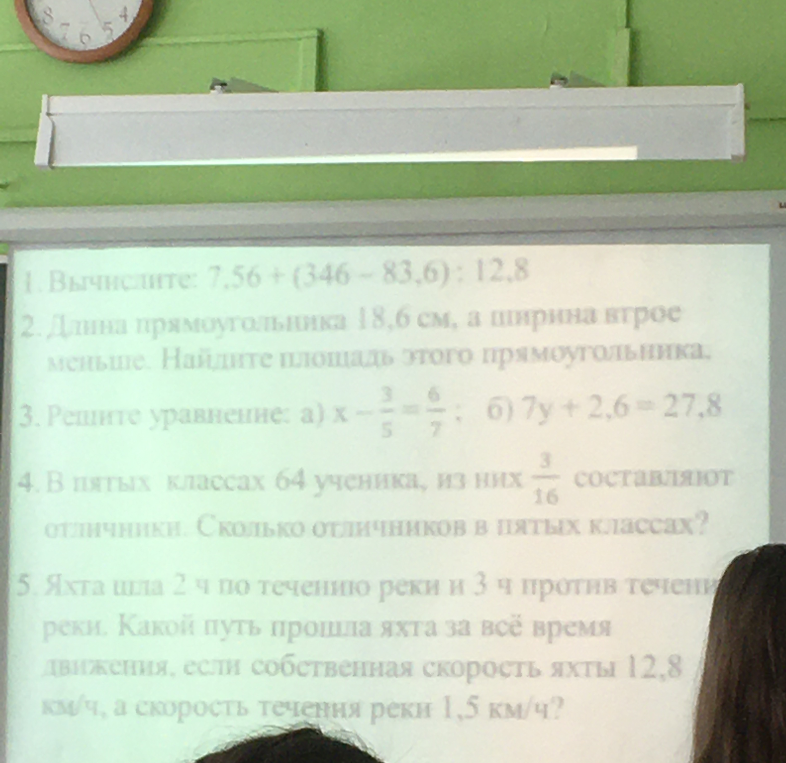1. Вычислите: 7,56 + (346 - 83,6) : 12,8