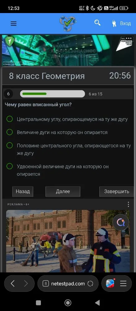 Чему равен вписанный угол?
