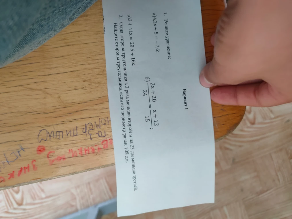 1. Решите уравнение: а) 4,2x + 5 = -7,6;