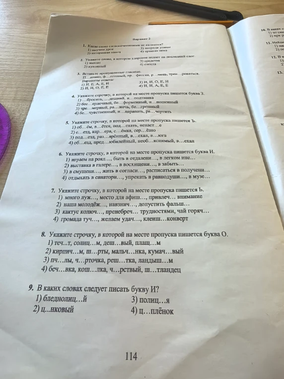 Какие слова словосочетаниями не являются?