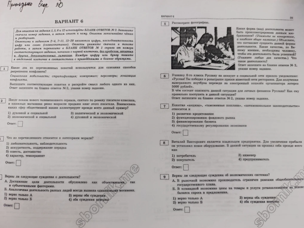 Какие два из перечисленных понятий используются для описания способов разрешения конфликта?