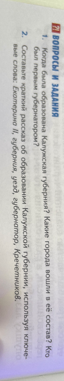 Когда была образована Калужская губерния? Какие города вошли в её состав? Кто был первым губернатором?