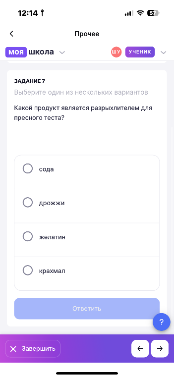 Какой продукт является разрыхлителем для пресного теста?