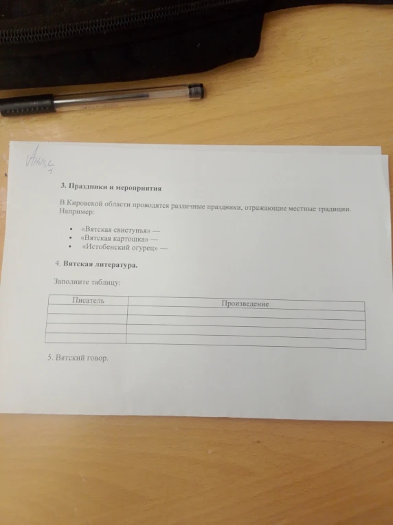 3. Праздники и мероприятия В Кировской области проводятся различные праздники, отражающие местные традиции. Например: • «Вятская свистунья» — • «Вятская картошка» — • «Истобенский огурец» —