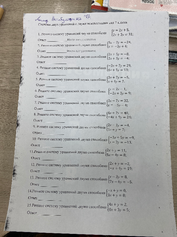 Решите систему уравнений двумя способами {y = 2x + 5, 2x + 3y = 31;