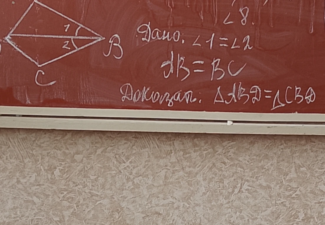 Дано: ∠1 = ∠2, AB = BC. Доказать: ΔABD = ΔCBD.