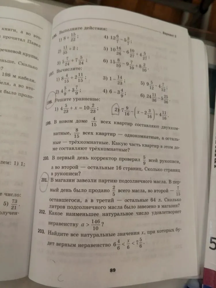 Выполните действия: 1) 8 + 15/22;