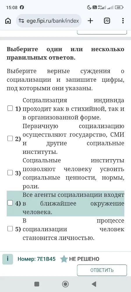 Выберите верные суждения о социализации и запишите цифры, под которыми они указаны.