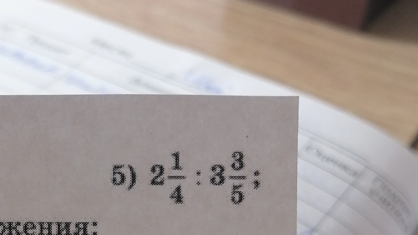 5) 2 1/4 : 3 3/5;