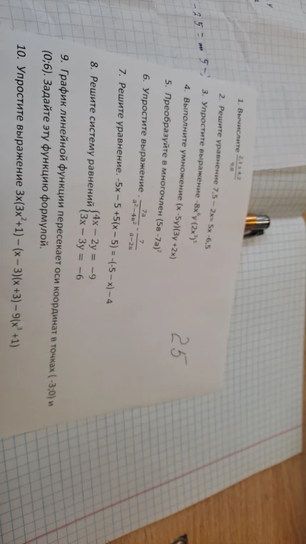 1. Вычислите 2,1 * 4,2 / 9,8