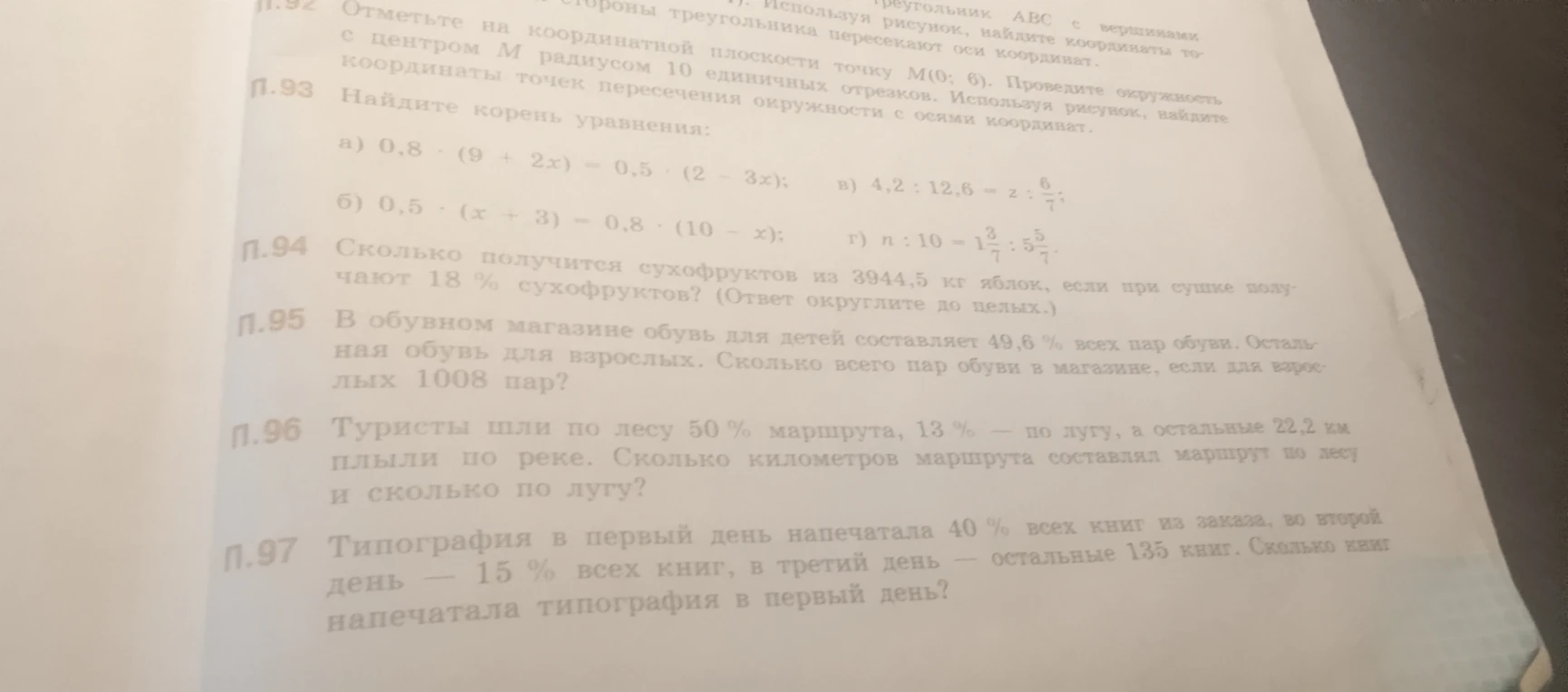 Найти корень уравнения: а) 0,8 * (9 + 2x) = 0,5 * (2 - 3x); б) 0,5 * (x + 3) = 0,8 * (10 - x); в) 4,2 : 12,6 = z : 6/7; г) n : 10 = 1 3/7 : 5 5/7.