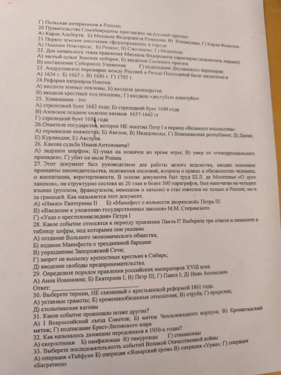 Правительство Семибоярщины пригласило на русский престол: