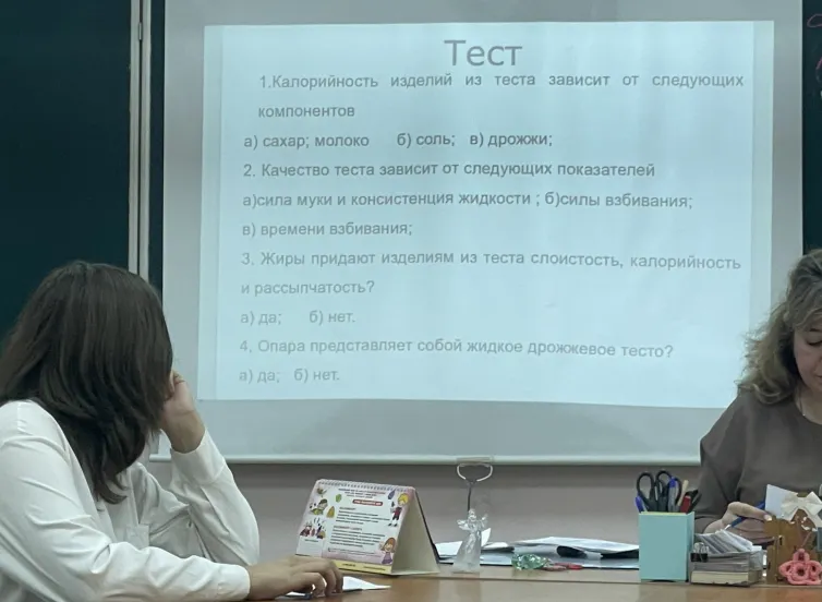 1.Калорийность изделий из теста зависит от следующих компонентов а) сахар; молоко б) соль; в) дрожжи;