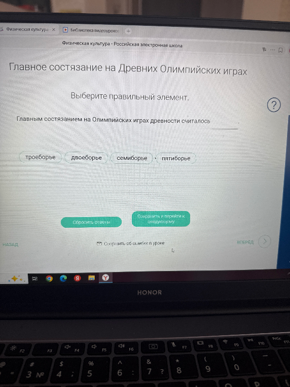 Главным состязанием на Олимпийских играх древности считалось ______.