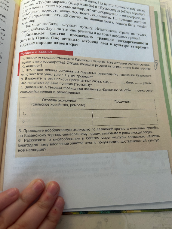 1. Назовите предшественников Казанского ханства. Кого историки считают основателем этого государства? Откуда, согласно русской летописи, «нача быти царство Казанское»?