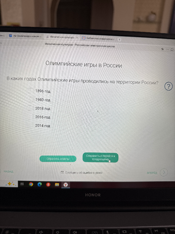 В каких годах Олимпийские игры проводились на территории России?