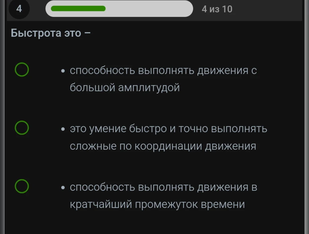 Быстрота это –