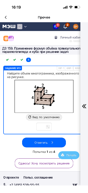 Найдите объем многогранника, изображенного на рисунке.