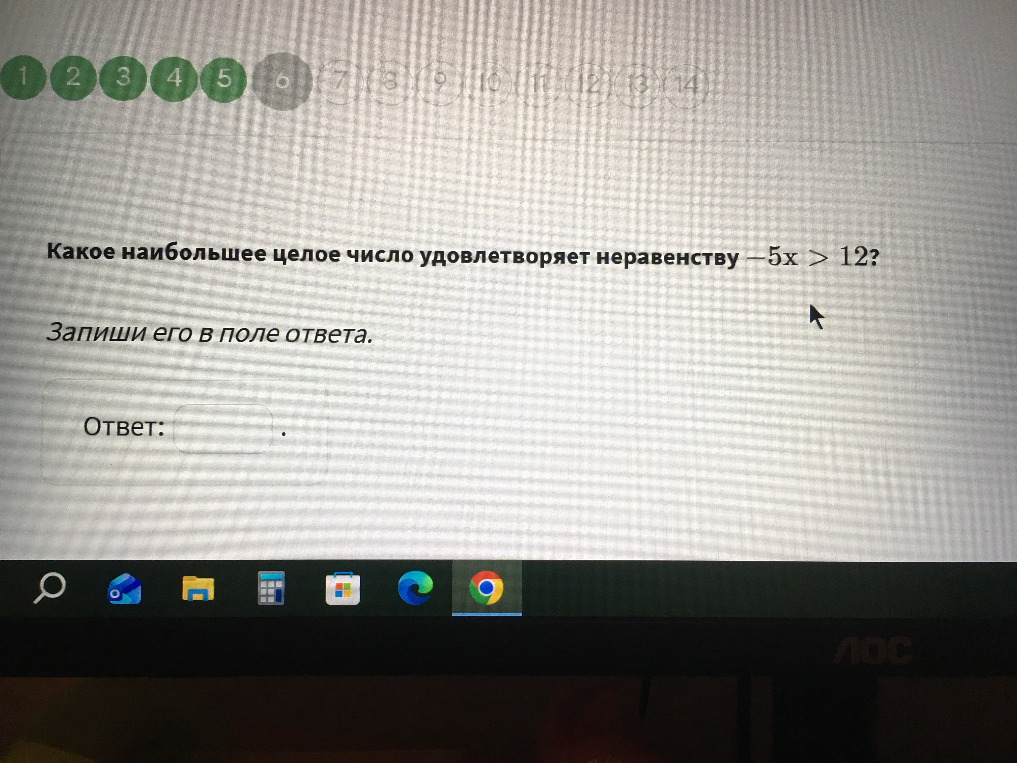 Какое наибольшее целое число удовлетворяет неравенству -5x > 12?