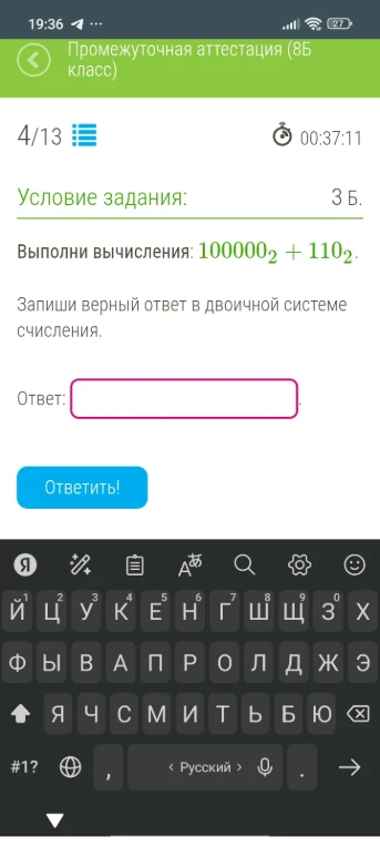 Выполни вычисления: 100000_2 + 110_2.
