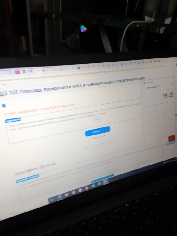 Блок в форме прямоугольного параллелепипеда, измерения которого равны 4 см, 3,5 см и 5,5 см, необходимо покрасить со всех сторон. Сколько грамм краски потребуется, если на окраску 5 см² расходуется 4 г краски?