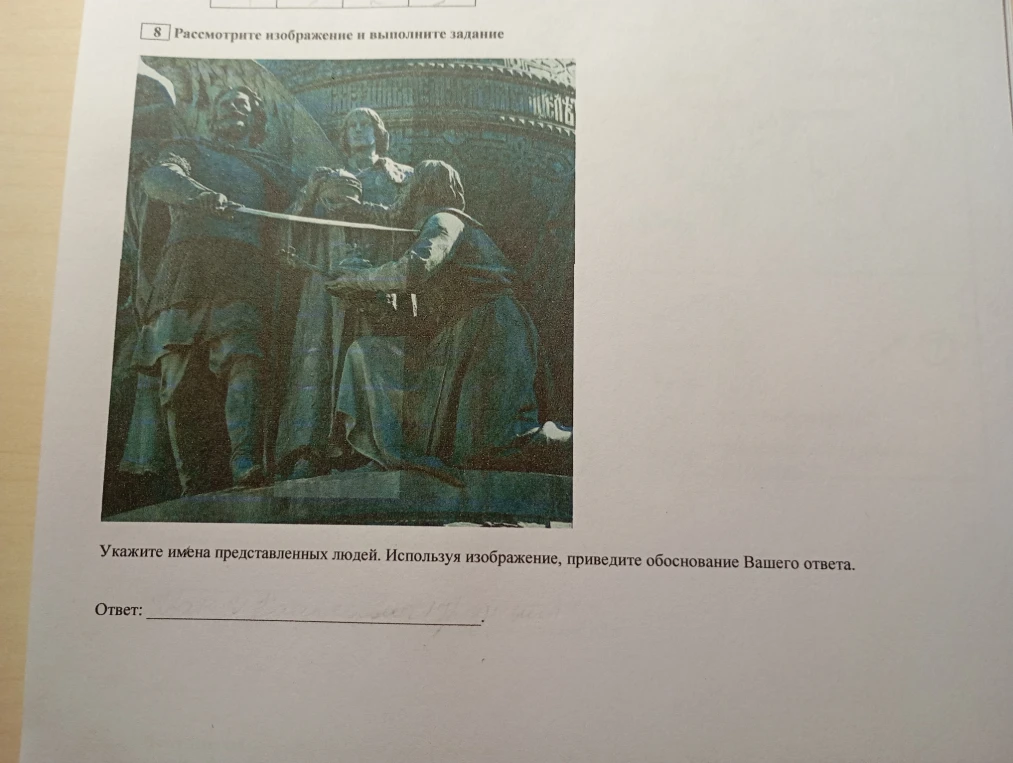 Укажите имена представленных людей. Используя изображение, приведите обоснование Вашего ответа.